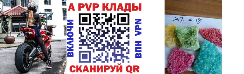 A-PVP VHQ  где продают   Мышкин 
