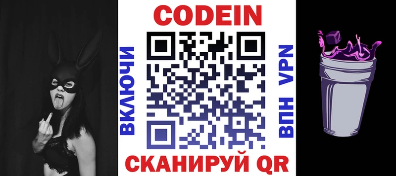 МЕГА зеркало  Мышкин  Codein напиток Lean (лин)  продажа наркотиков 