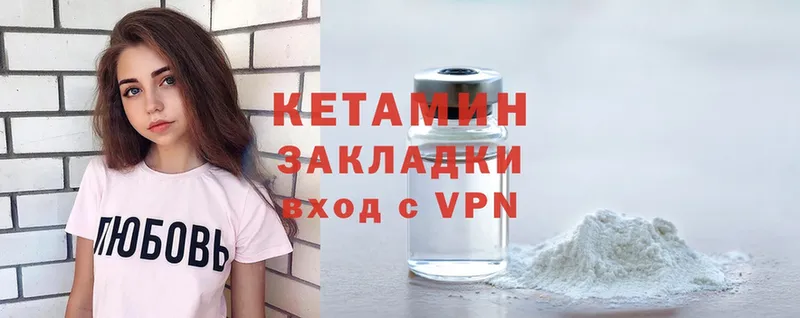 Кетамин ketamine  дарнет шоп  ссылка на мегу как зайти  Мышкин 