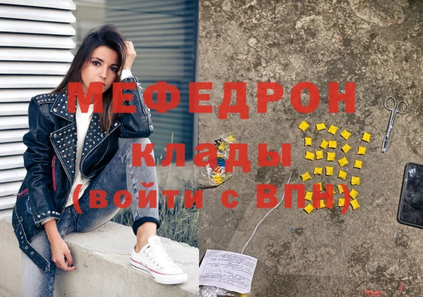 мефедрон мука Лабытнанги