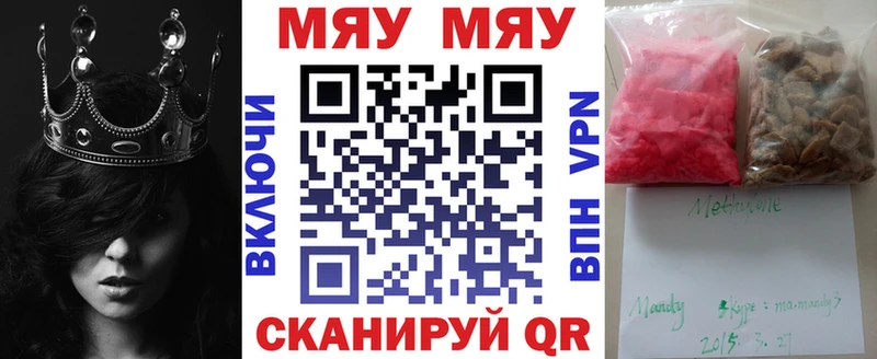 Мефедрон 4 MMC blacksprut зеркало Мышкин где можно купить наркотик