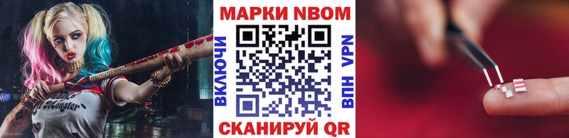 Марки 25I-NBOMe 1500мкг  OMG как зайти  Мышкин 